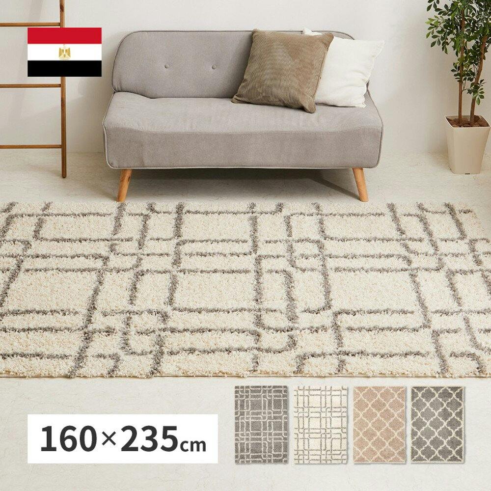 萩原 HAGIHARA エジプト製 ベニワレン柄のウィルトン織シャギーラグ