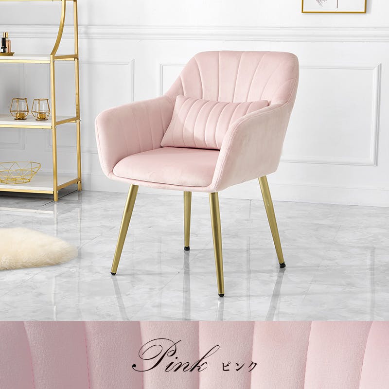 チェア LC-4769PI 1脚のみ ピンク インテリア 家具 収納 イス チェア