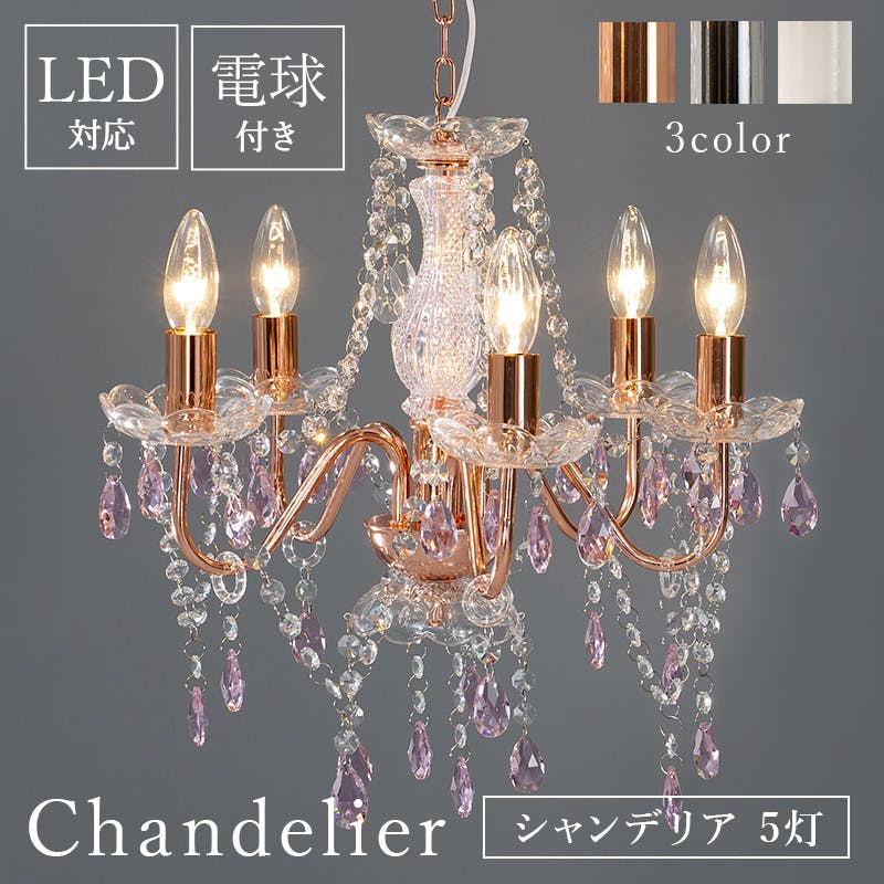 萩原スリーアイ HAGIHARA ガラスシャンデリア NL-8628SL シルバー 5灯