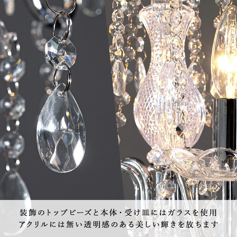 萩原スリーアイ HAGIHARA ガラスシャンデリア NL-8628WH ホワイト 5灯