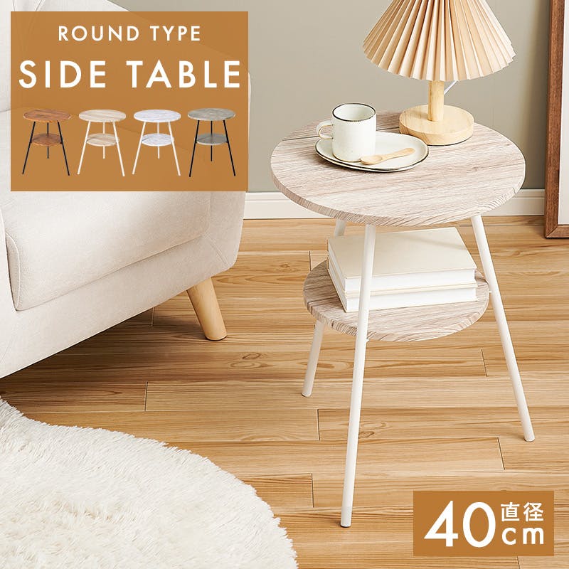 萩原スリーアイ HAGIHARA サイドテーブル LST-4663WH ホワイト