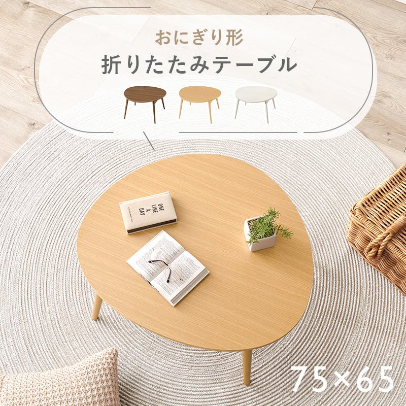 テーブル MT-6384BR ブラウン 3000003859 インテリア 家具 収納