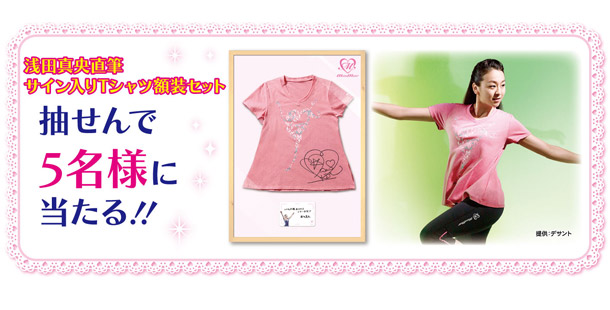 浅田真央 リカちゃん人形セットの発売! | IMG | スポーツ、イベント