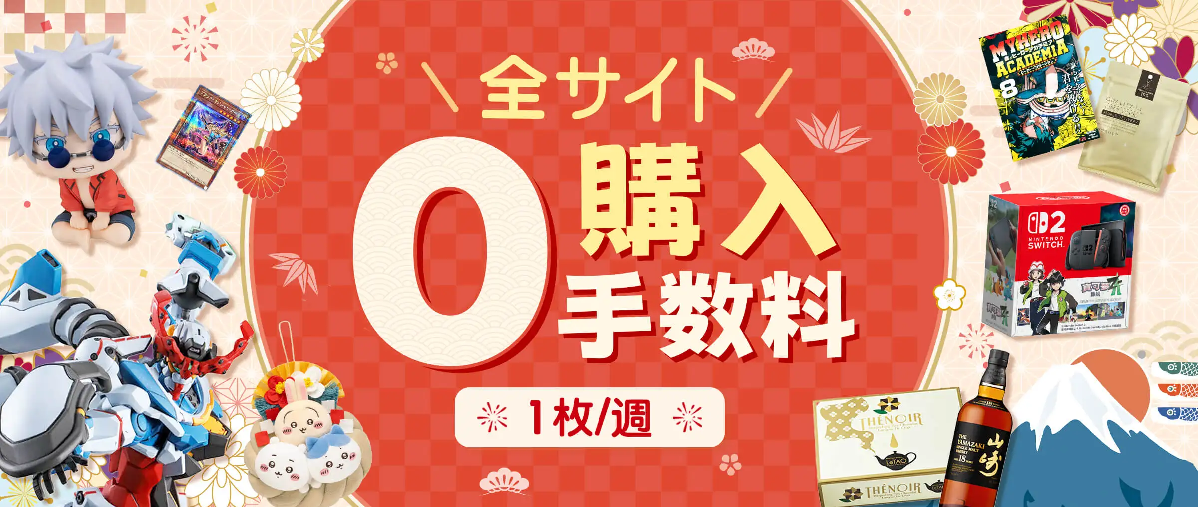 Doorzo - 日本の購入代理購入サービス