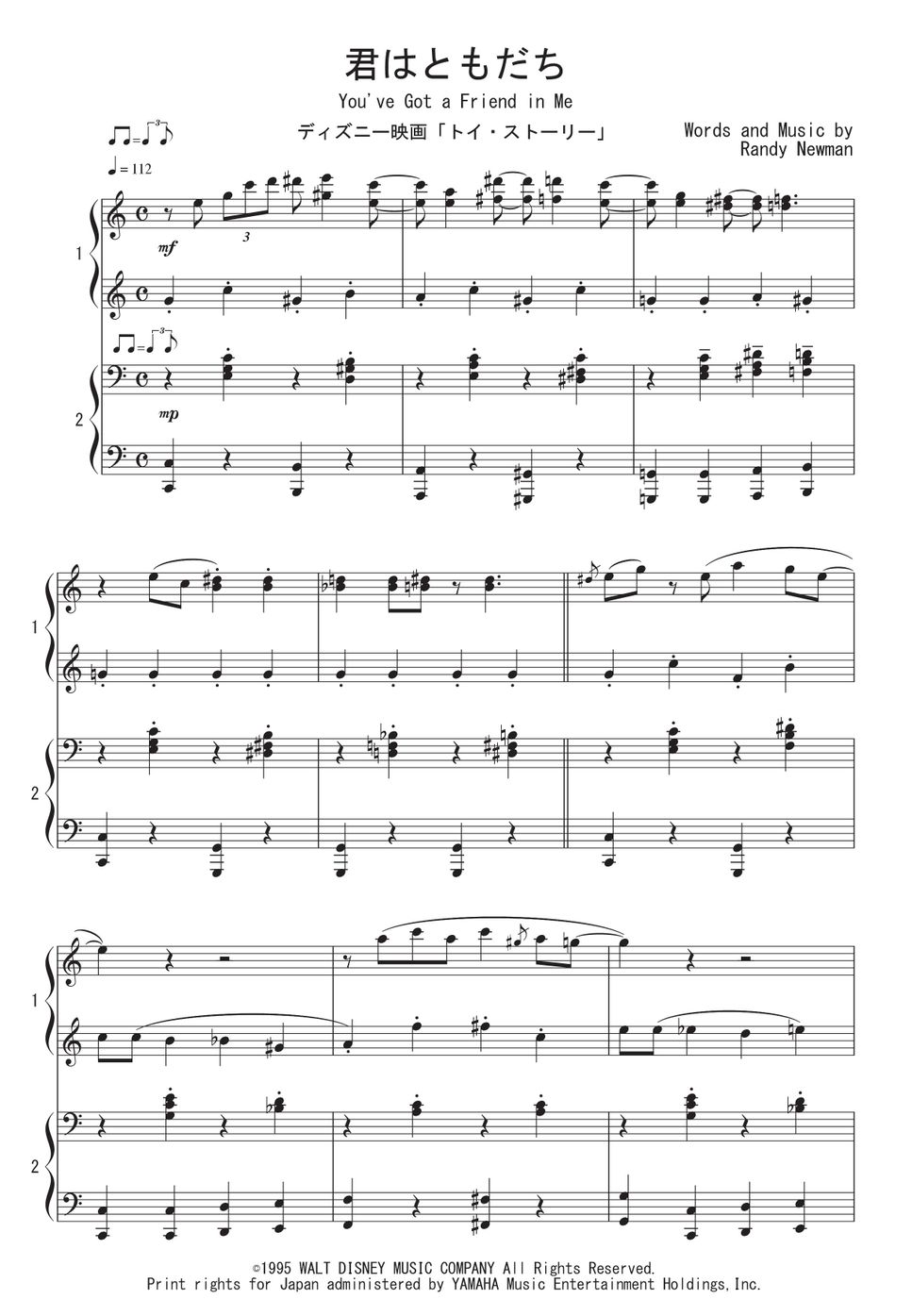 映画『トイ・ストーリー』OST - 君はともだち (連弾) ピアノ楽譜PDF