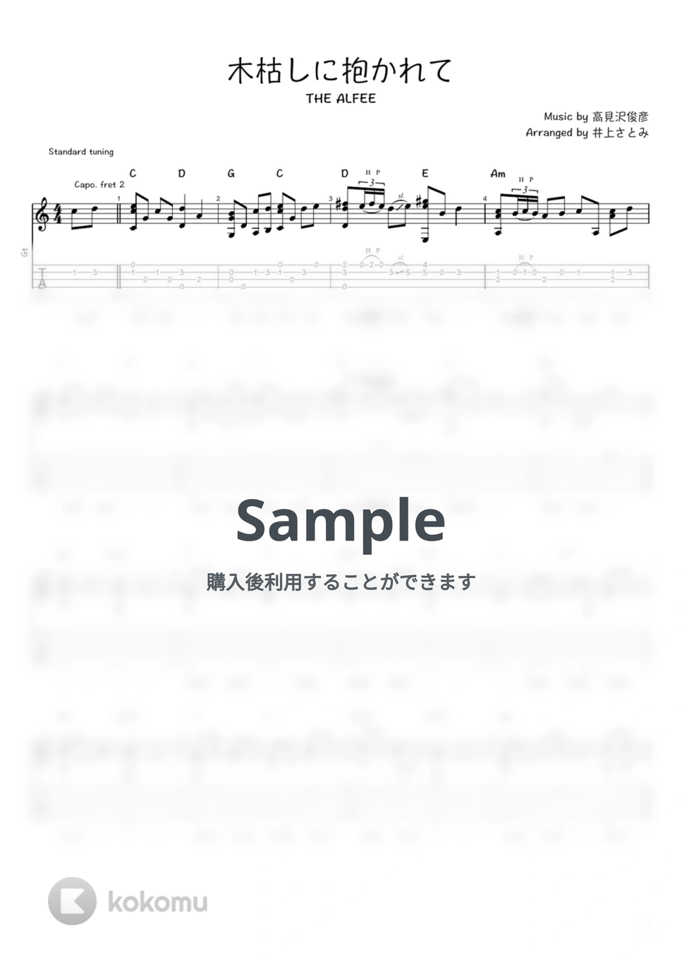 THE ALFEE - 木枯らしに抱かれて (ソロギター / タブ譜