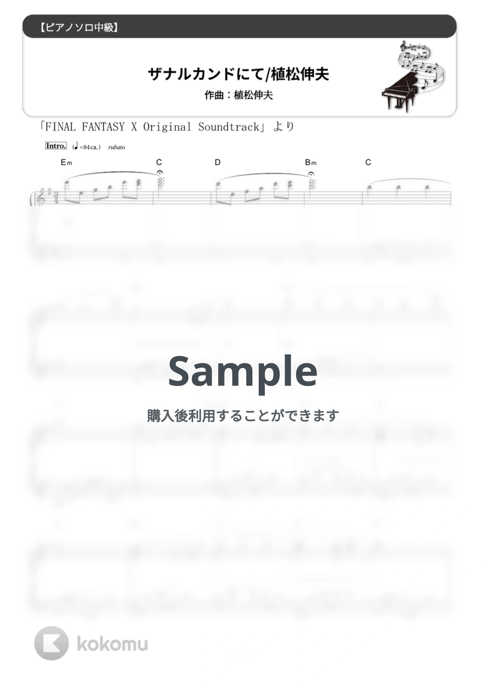 FINAL FANTASY X - ザナルカンドにて (難易度：) ピアノ楽譜PDF | D