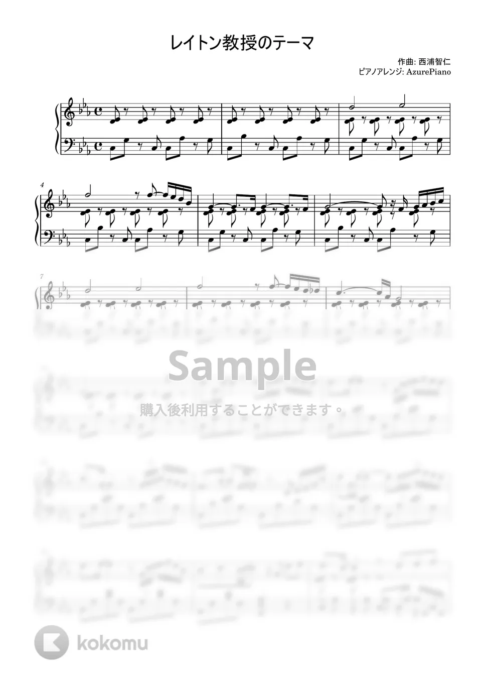 西浦 智仁 - レイトン教授のテーマ ピアノ楽譜PDF | Azure Piano | Kokomu