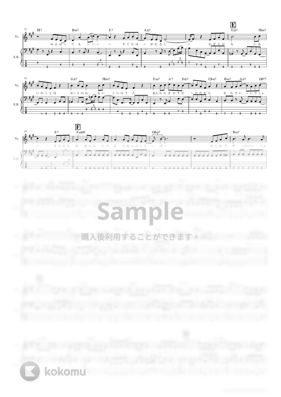 藤井 風 - さよならべいべ (ベーススコア・歌詞・コード付き) ベース