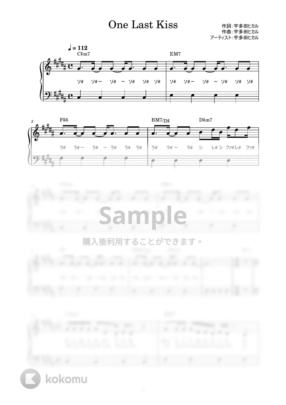 宇多田ヒカル - One Last Kiss (かんたん / 歌詞付き / ドレミ付き