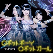 Cupitron / 銀河鉄道999(通常盤B) - OTOTOY