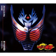 Last Message 仮面ライダー龍騎 コンプリートCD-BOX - OTOTOY