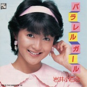 岩井小百合 - OTOTOY