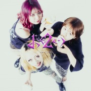 つきみ / 空腹 - OTOTOY