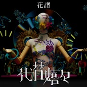 KAMITSUBAKI STUDIO SAMPLER Vol. 1 - OTOTOY