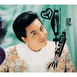 岡村靖幸が7枚組DVDボックス発売! 未商品化映像集も - News - OTOTOY