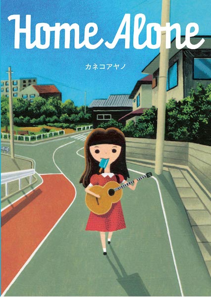 カネコアヤノ、〈雷音レコード〉から新作7インチ発売 東名阪ワンマンも