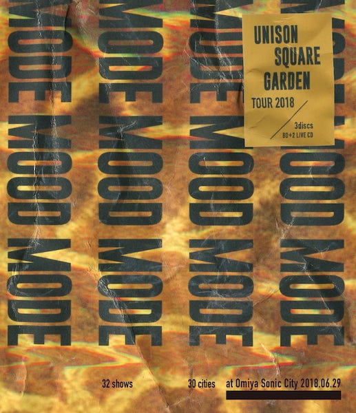 UNISON SQUARE GARDEN、新シングル「Catch up, latency」配信開始