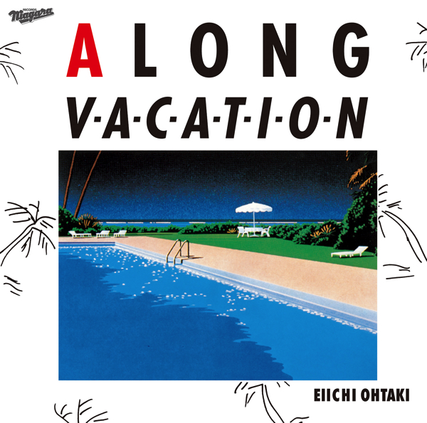 大滝詠一の名作『ロンバケ』40周年記念盤ジャケットデザインの