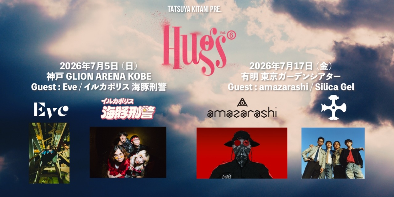 キタニタツヤ、自主企画〈Hugs Vol.6〉開催&新AL『DEKAI』『PURE』2枚
