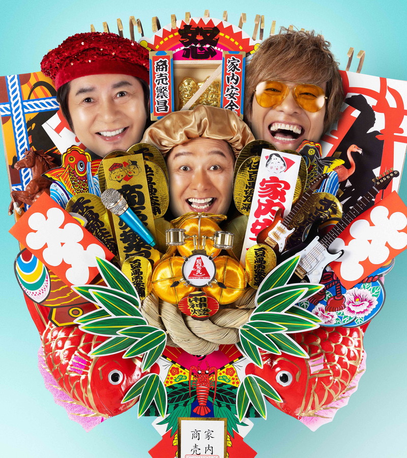 怒髪天、「オトナノススメ」が日本マクドナルドのCMソングに決定