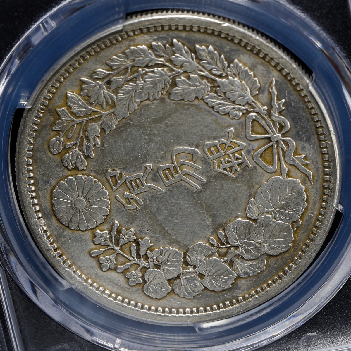 貨幣博物館 | 日本 PCGS Genuine Devices Engraved-XF Detail 明治八年