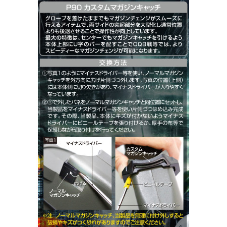 LAYLAX/FIRST FACTORY - P90 Custom Magazine Catch (Release Button)