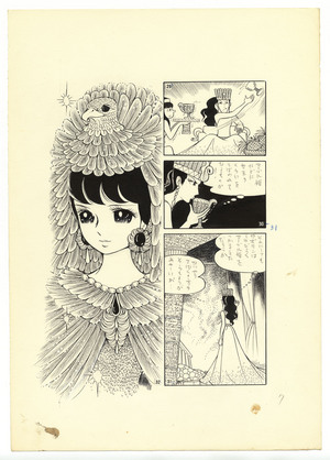 北島 洋子 | 原画'プロジェクト | 京都精華大学国際マンガ研究センター