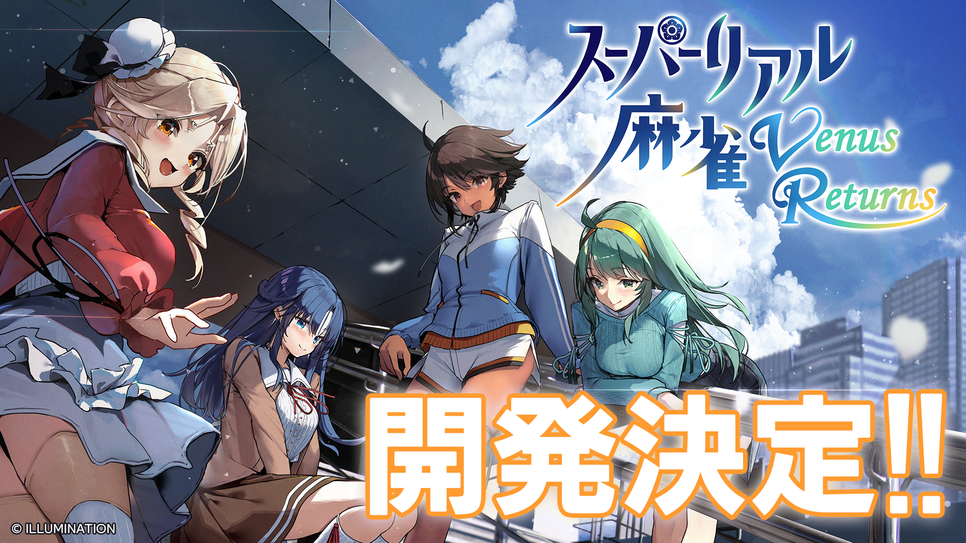 ILLUMINATION株式会社