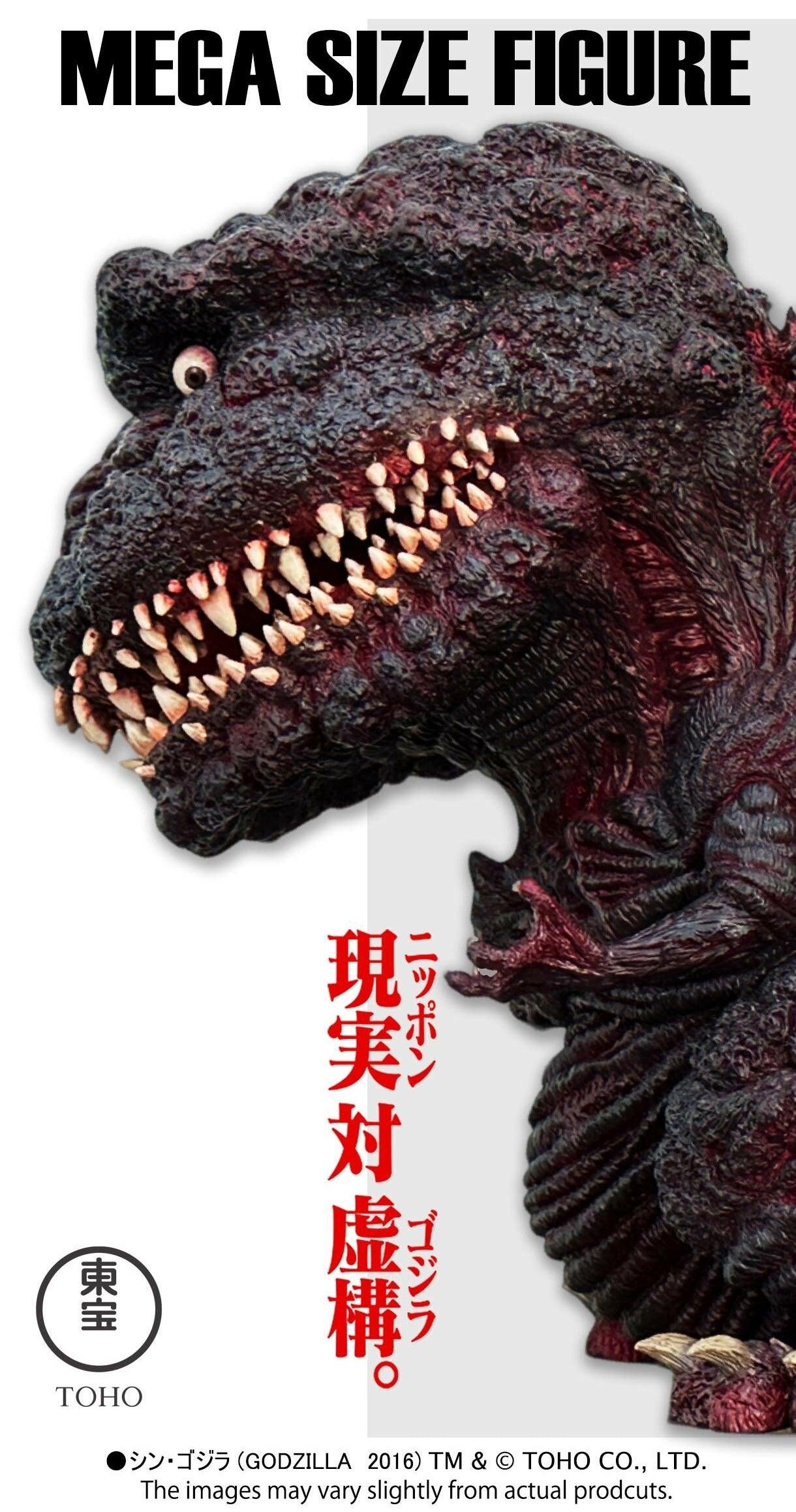 Mega EGGMON Shin Godzilla 2016 4th Form Kamakura Landing Figure Statue