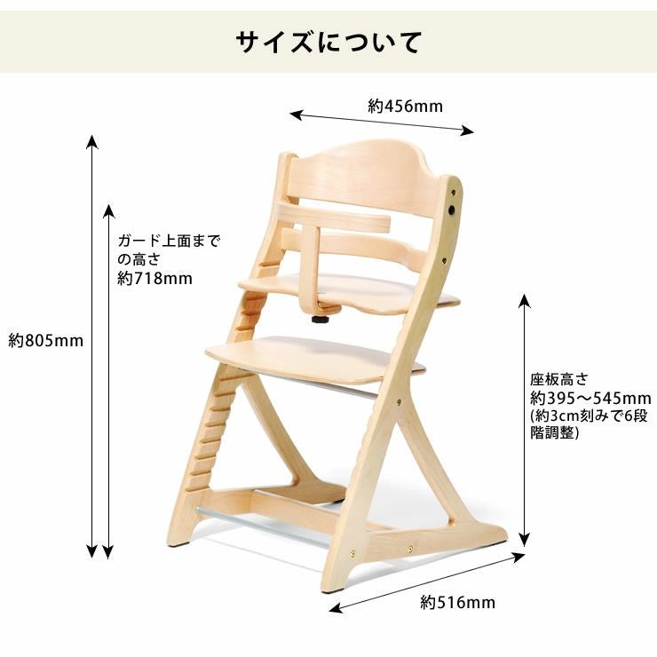 すくすくチェア プラス ガード付きyamato ベビーチェア｜ベビーチェア