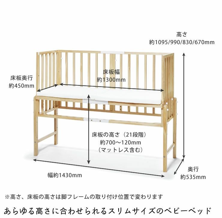 そいねーる3 ベビ ベビーベッド・キッズベッド｜ベビーベッド・キッズ