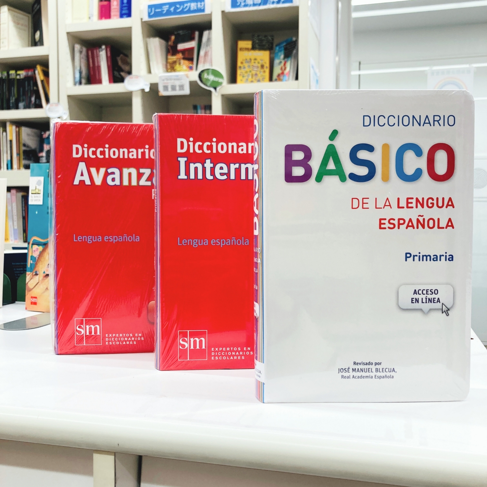 西西辞書を比べてみました～！: セルバンテス書店ブログ