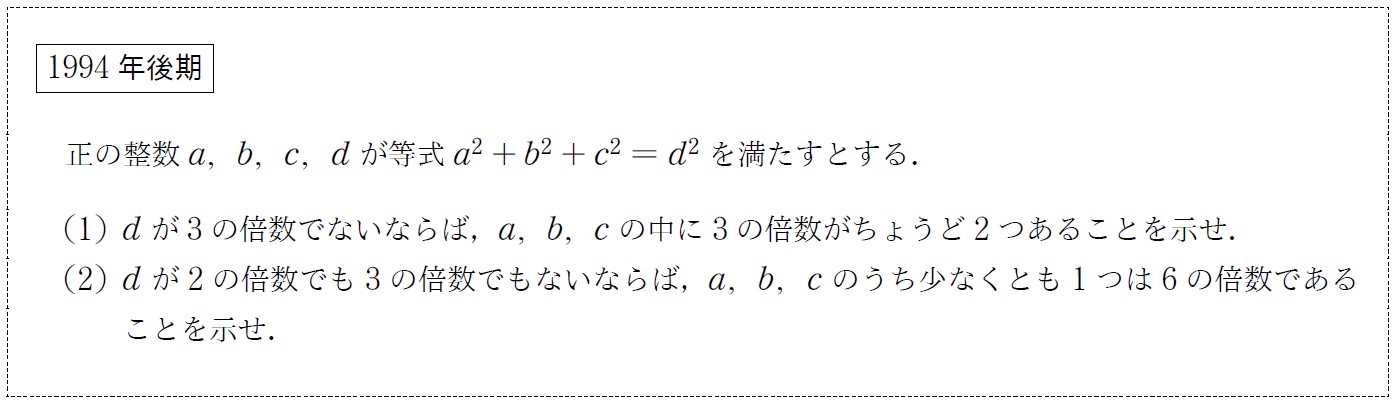 一橋大学 数学入試問題 50年 昭和43年(1968)〜平成29年(2017)