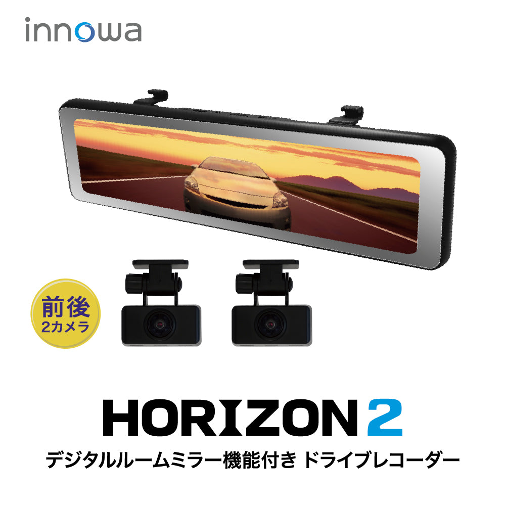 新商品!!】innowa HORIZON 2 デジタルルームミラー機能付き ドライブ