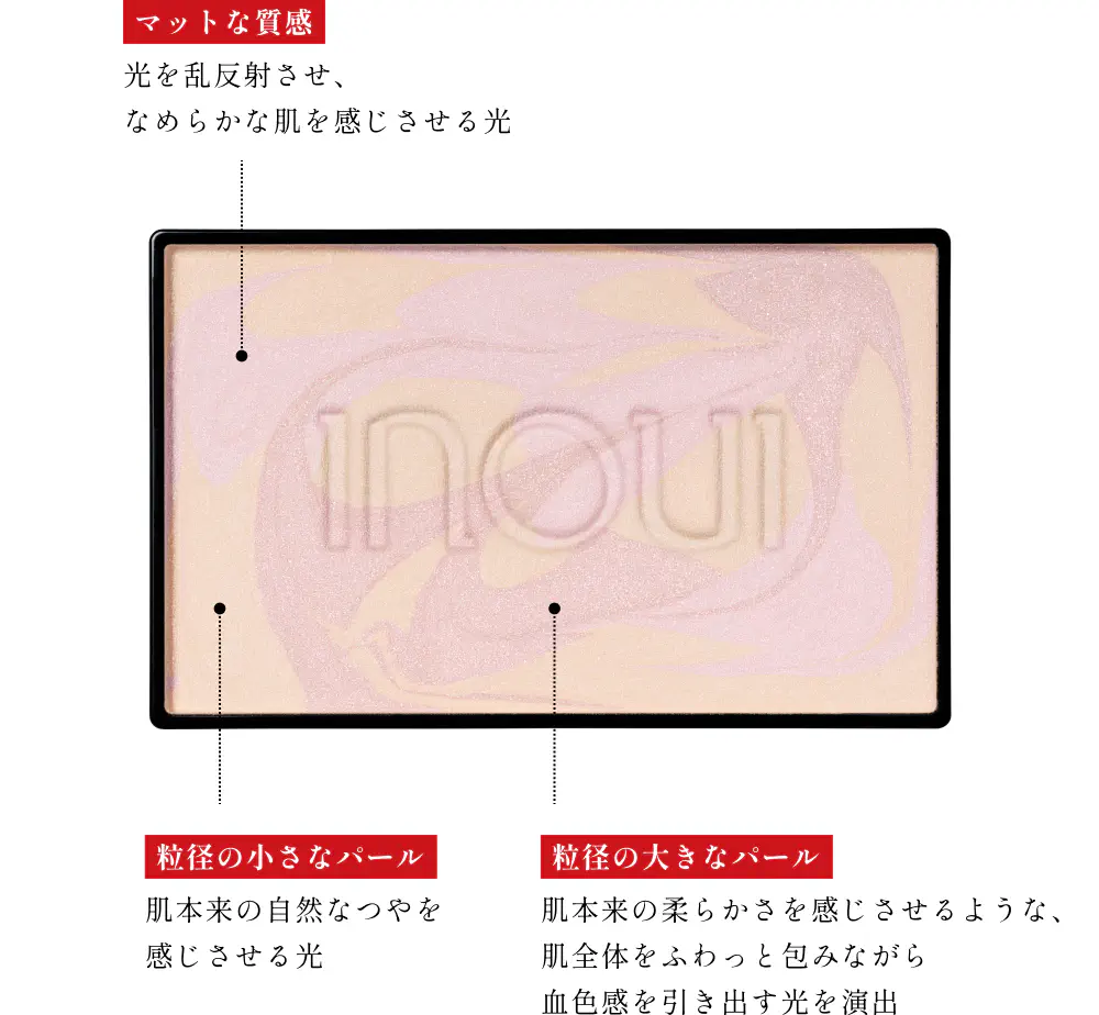 プレストパウダー | インウイ