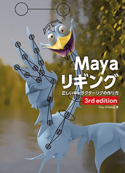 maya_rigging_3rd.png.webp
