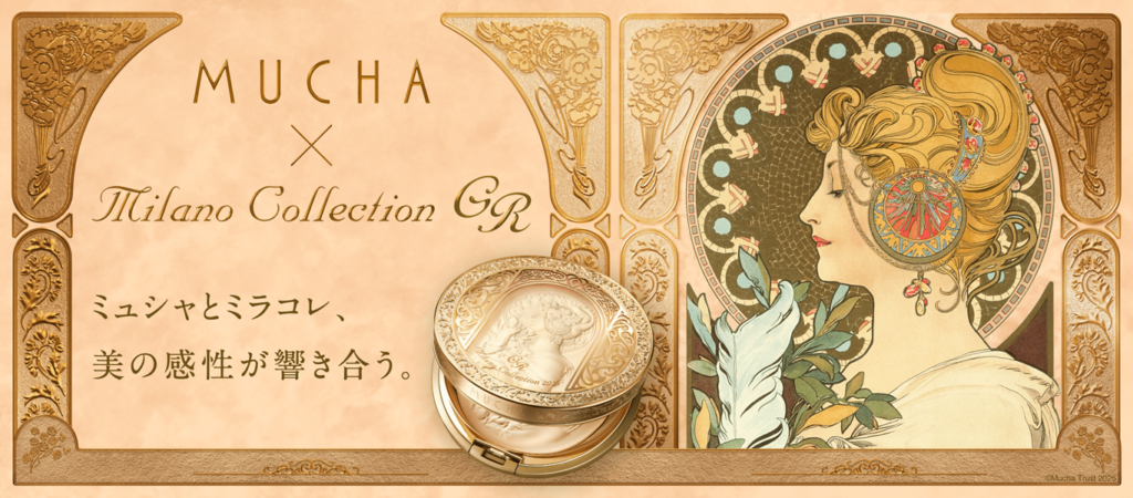 2025 ミラノコレクションGR ご予約受付スタートしました✨（御殿場店