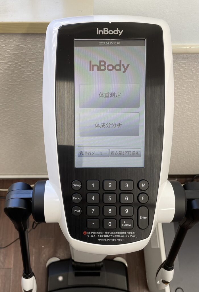 InBody270 中古情報 管理番号270-09 売り切れました | インボディ