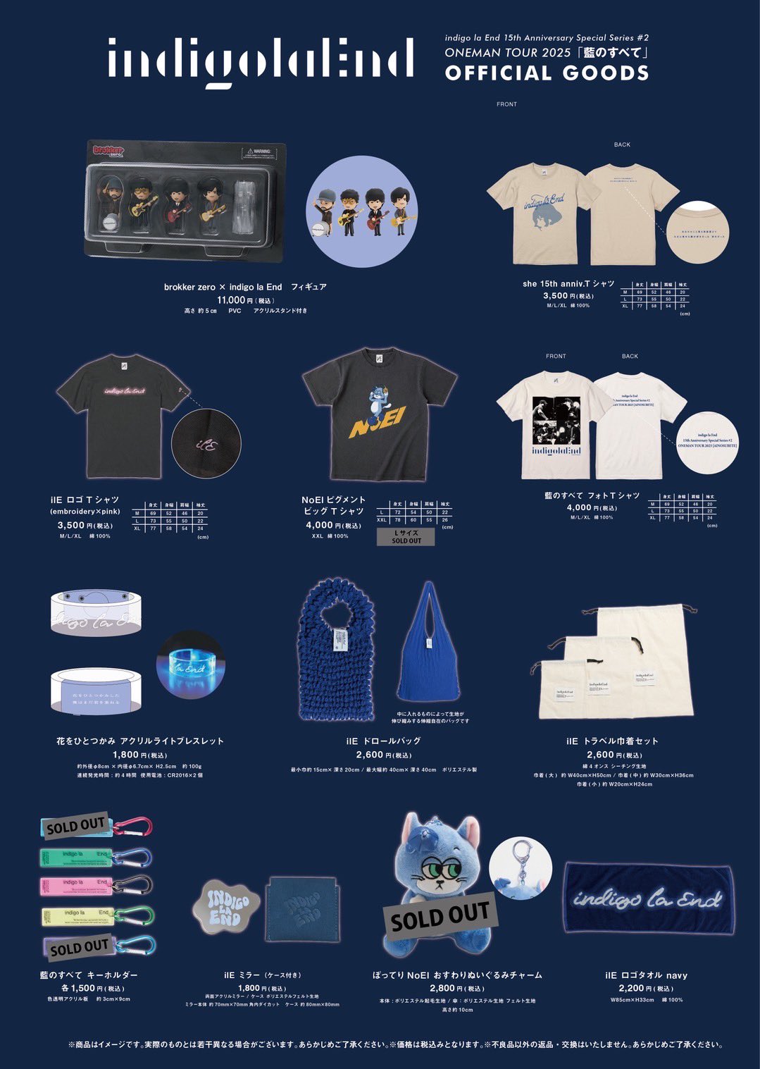 indigo la End official site