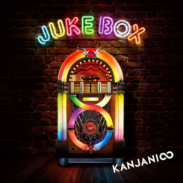 JUKE BOX｜SUPER EIGHT / INFINITY RECORDS 公式サイト