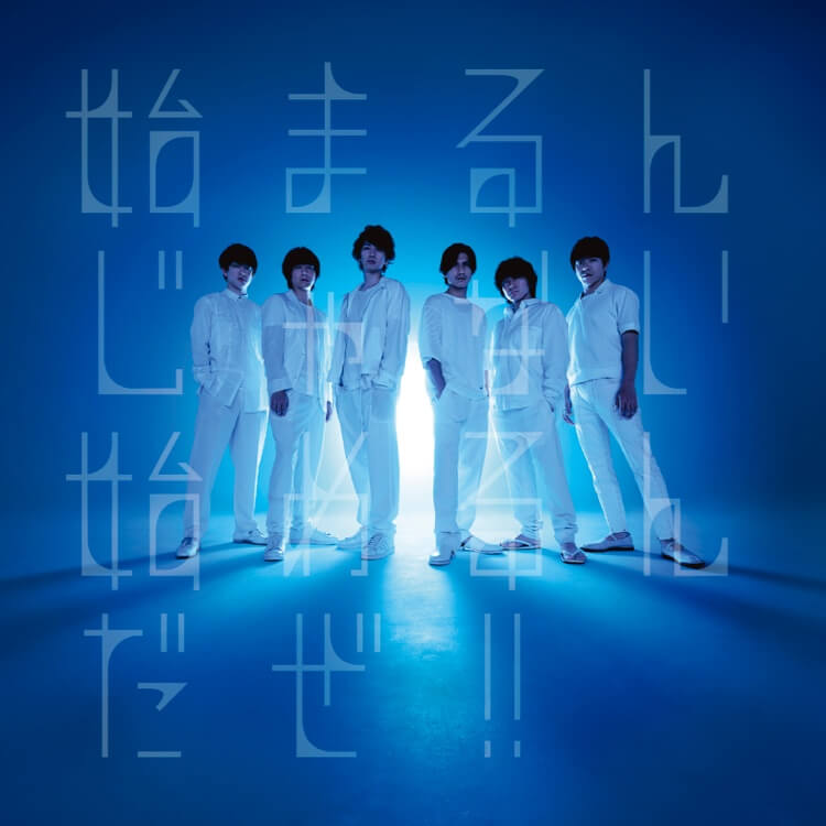 関ジャニ'sエイターテインメント GR8EST｜SUPER EIGHT / INFINITY