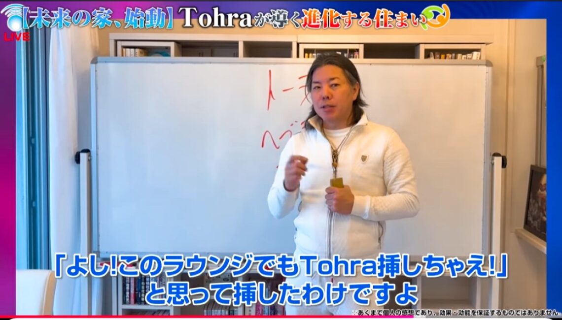 ご視聴は1/20まで！ロゴストロン研究開発者X氏＆オーナーVTR出演