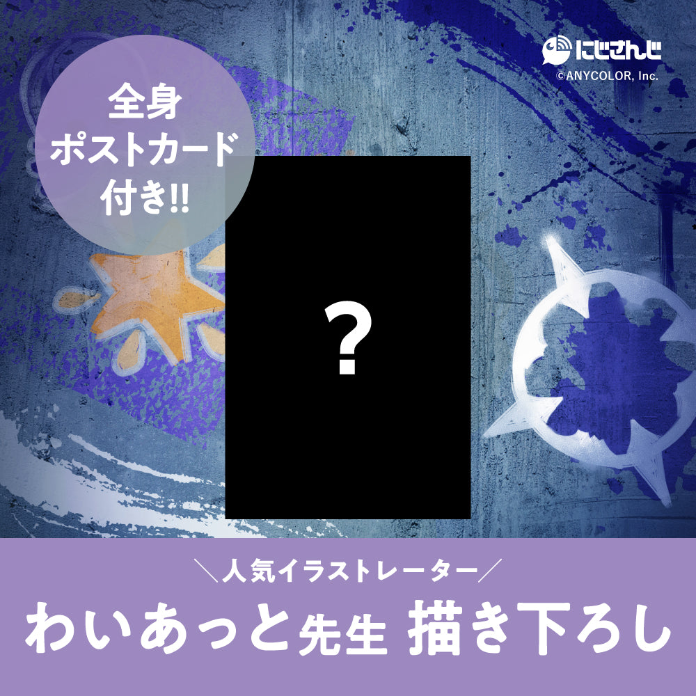 星導ショウ オードトワレ47mL