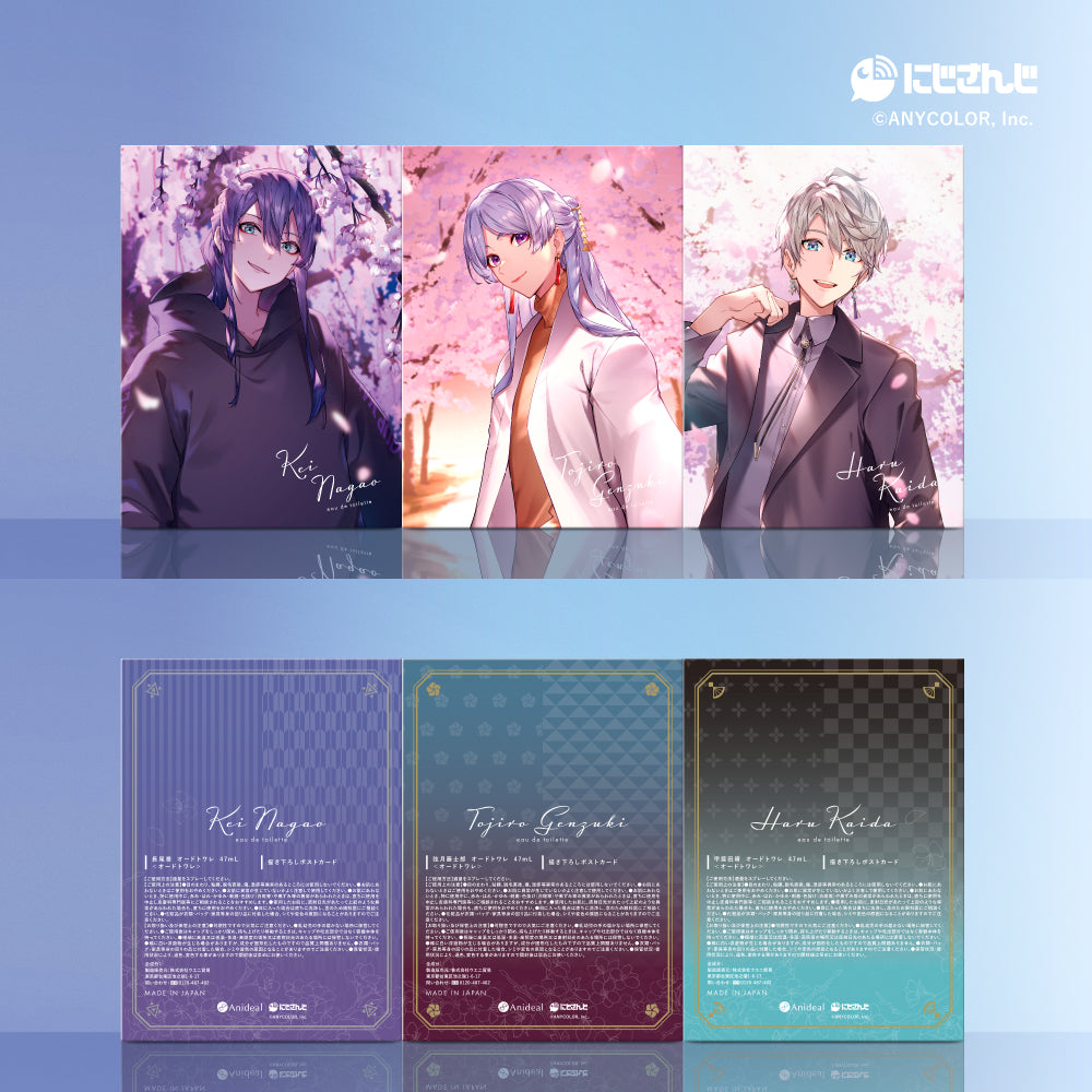 甲斐田晴 オードトワレ 47ml │ アニディール フレグランス