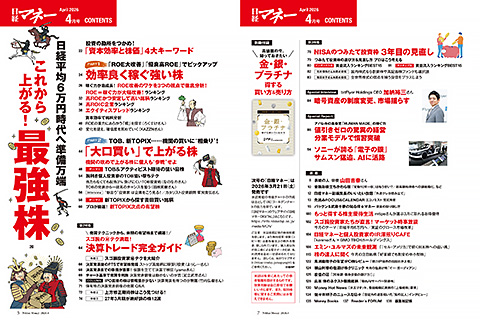 日経マネーDIGITAL