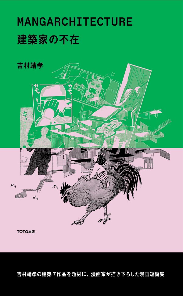 天人誕生図の研究 東アジア仏教美術史論集 | 吉村怜の