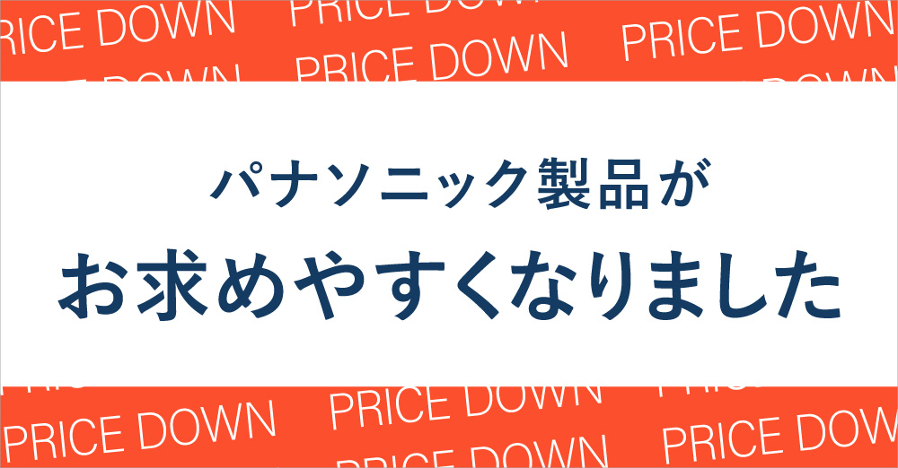 Panasonic バイタリフト【処分予定】※お値下げ可能です Panasonic