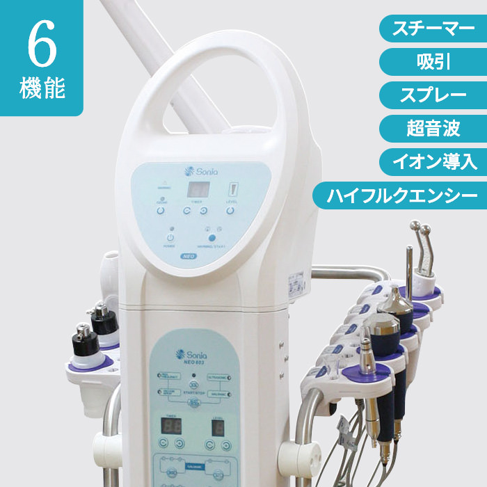 施術メニューに合わせて選べる5タイプをラインナップしたソニア
