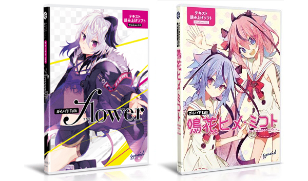 ガイノイドTalkをご利用中の皆様へ重要なお知らせ | Digiland